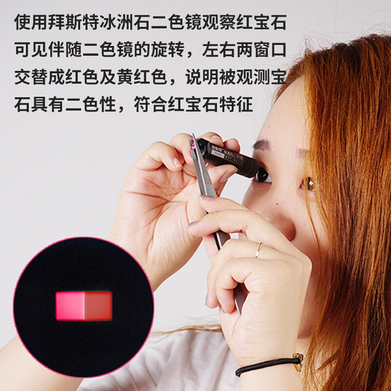 冰洲石二色镜鉴定红蓝宝石紫晶水晶碧玺橄榄翡翠玉石文玩珠宝工具