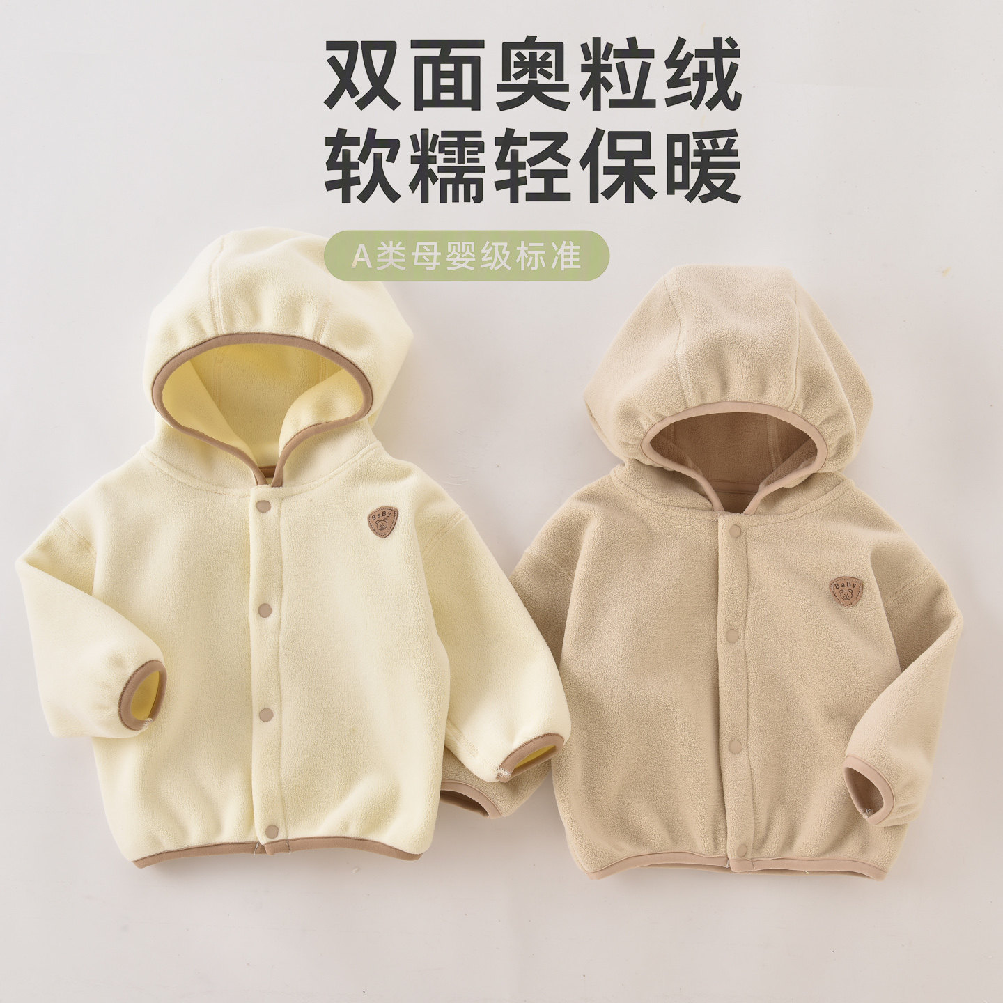 奥粒绒连帽开衫外套婴幼儿童秋冬加绒保暖上衣男女宝宝外出卫衣