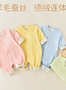 婴儿连体衣秋冬德绒保暖哈衣新生宝宝衣服无骨打底衣爬服秋装