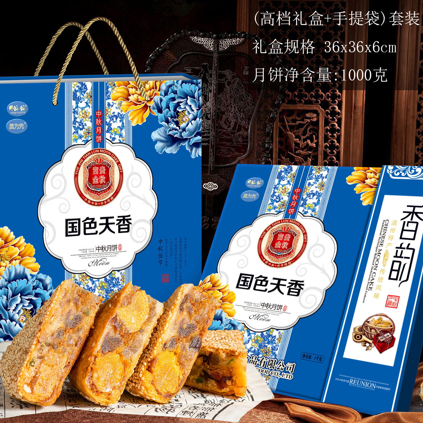 1000g温州特产桥墩月饼五仁