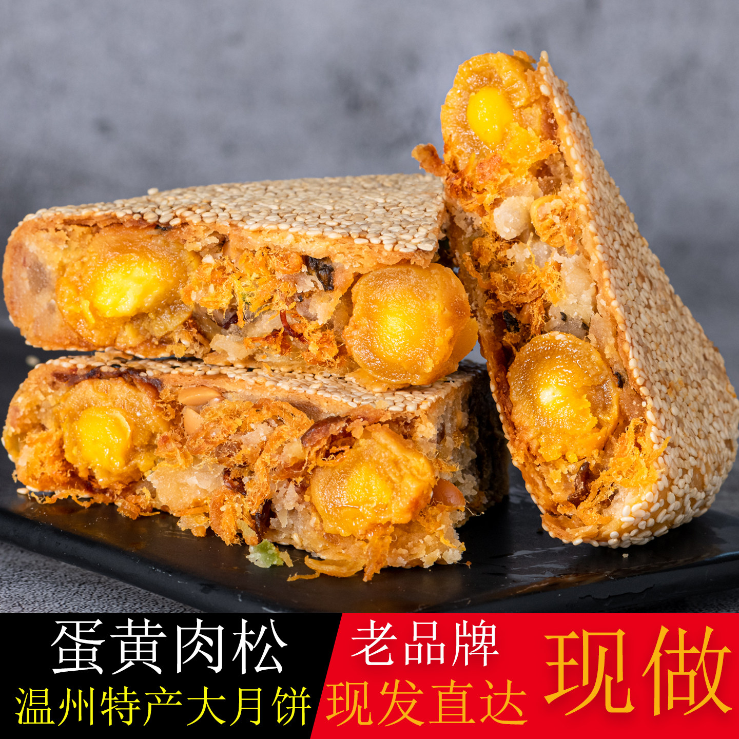 温州特产桥墩镇大月饼手工五仁多口味鲜肉蛋黄肉松老式网红礼盒装
