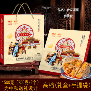 750x2温州桥墩镇月饼芝麻鲜肉蛋黄肉松网红多口味礼盒装团购中秋