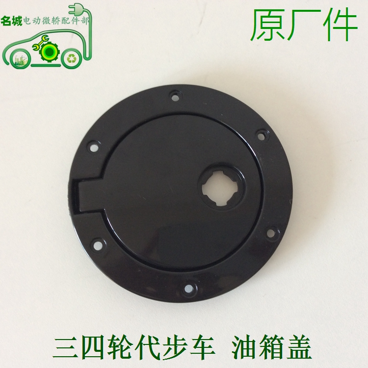 充电塑料带锁封闭外罩老年代步车