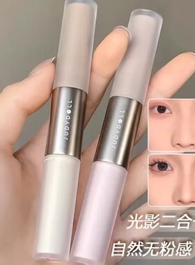 橘朵双头高光修容阴影液