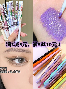 flortte花洛莉亚彩色眼线胶笔防水不晕染哑光白色蓝色紫色怪美