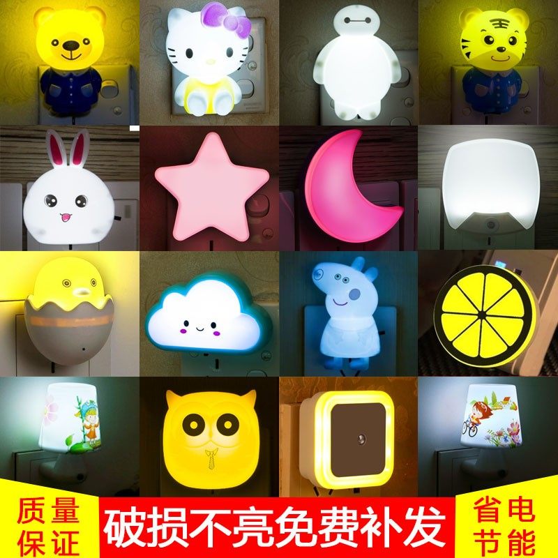 1个包邮 蘑菇灯led光控感应小夜灯插电节能智能七彩光床头喂奶灯