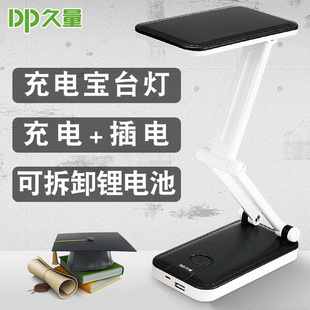 久量小台灯可充电式护眼灯学生宿舍阅读折叠款便携大容量超长续航