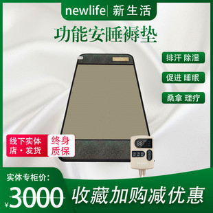 美特丽丝韩国新生活远红外线碳纤维理疗褥垫单人 1m 床垫专柜正品