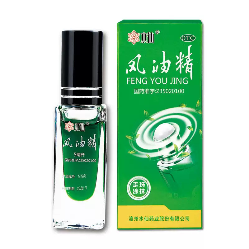 水仙 风油精 5ml*1瓶/盒 滚珠图片