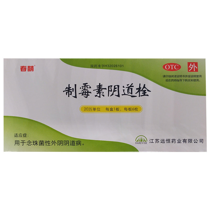 Chun Meng Candex Pessary 6 Vaginitis Candida Vulva Vaginosis YKin the  OTC Drug/Medical Devices/Planning supplies ,  OTC Drug , Gynecological medicine  category - from Buy2taobao.com to provide professional Taobao agent buy service