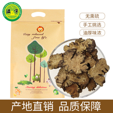 包邮 滋宁中药材川芎500g泡茶正品 无硫可磨粉药材片正宗川芎500克