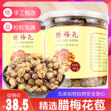 腊梅花茶罐装腊梅干茶干花花草茶特级养野生药材香梅荷花蜡梅45克