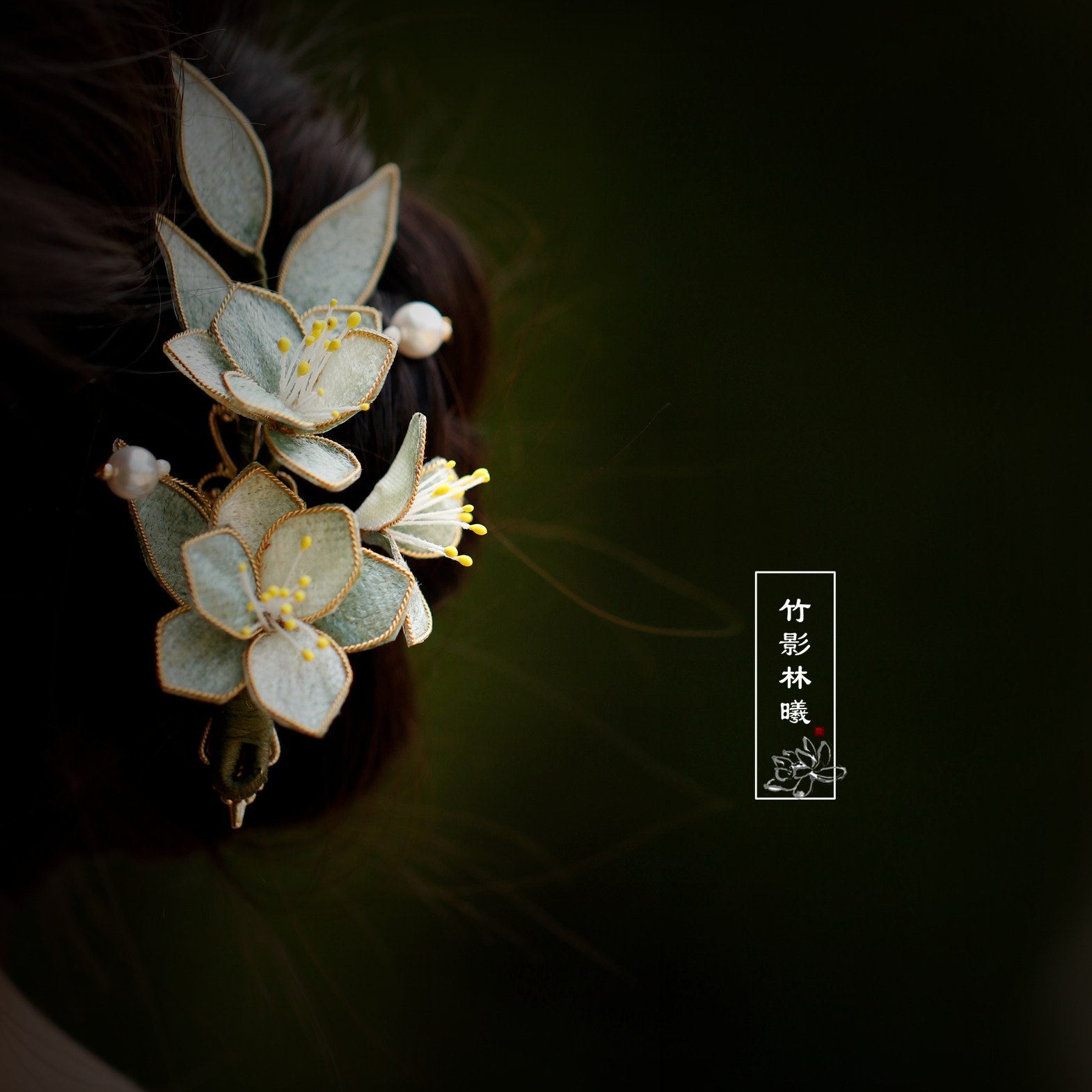 春思新中式掐丝竹叶旗袍发夹子