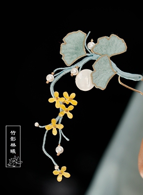 蓝色银杏叶桂花发钗清冷感u发簪