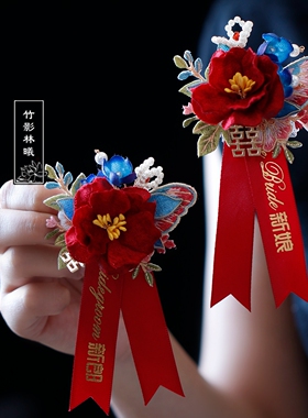 新郎新娘襟花古风胸针磁吸扣