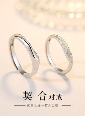 契合情侣戒指男女一对百搭开口指环小众设计高级感轻奢简约对戒潮