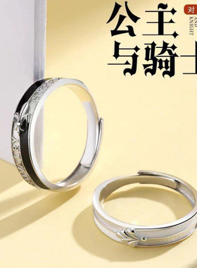 新款公主骑士戒指情侣款对戒男女一对小众设计纪念情人节礼物指环
