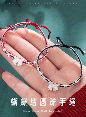 2024新款蝴蝶结手绳红绳手链少女心编织手作在逃公主闺蜜礼物学生