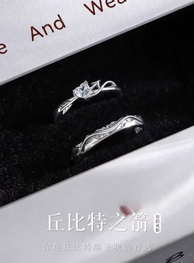 丘比特之箭情侣戒指女男一对小众设计高级感轻奢对戒情人节送礼物