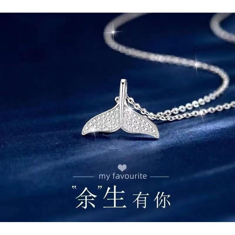 美人鱼尾项链余生有你锁骨链小众轻奢高级感情侣鲸鱼送女友礼物潮图片