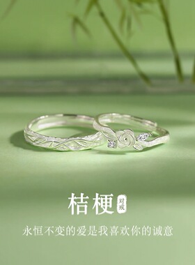 桔梗情侣戒指男女一对戒小众设计高级七夕情人节纪念礼物新款指环