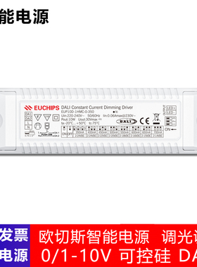 EUCHIPS欧切斯DALI调光调色驱动智能控制电源恒流双色筒灯LED射灯