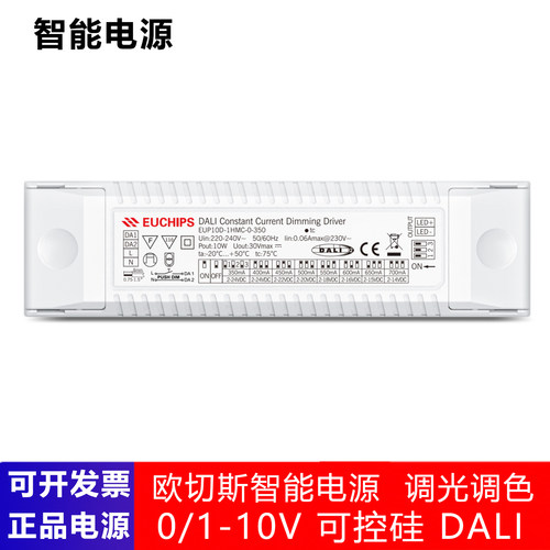 智能DALI调光调色驱动双色电源