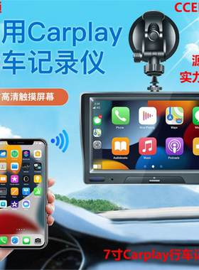 CARPLAY行车记录仪前后双录高清