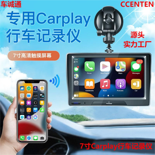 CARPLAY行车记录仪前后双录高清