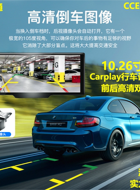 10.26寸智慧屏CARPLAY导航HICAR蓝牙AndroidAuto4K中控行车记录仪