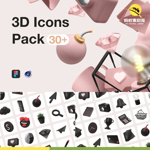 C4D创意建模型3D立体生活app图标设计元素材Arnold渲染Figma合成