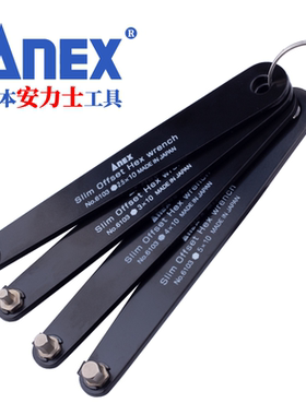 日本进口ANEX安力士超薄短十字一字批头螺丝刀狭窄空间多功能起子