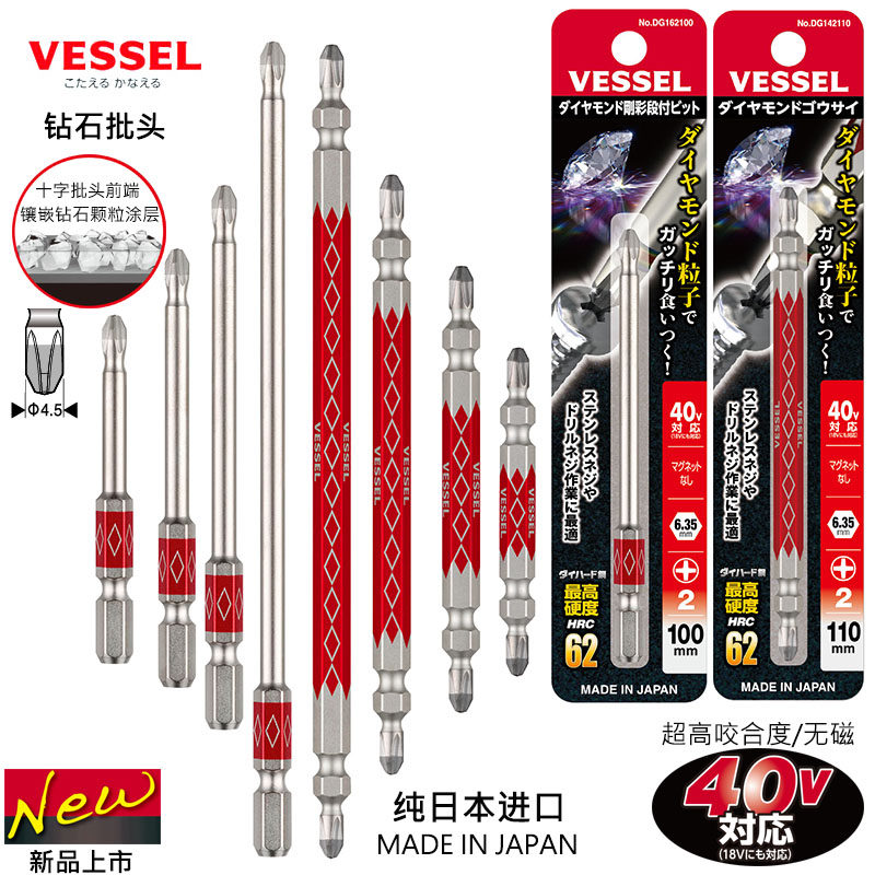 威威钻石批头新款上市