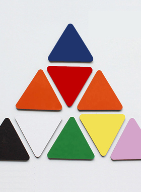 2CM3CM4CM5CM8CM三角形冰箱贴磁性白板贴办公磁力表扬软磁可定制