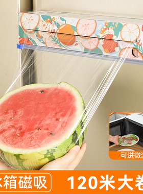 舍里滑刀式保鲜膜切割器食品级家用套pe膜厨房磁吸免撕大卷保鲜膜