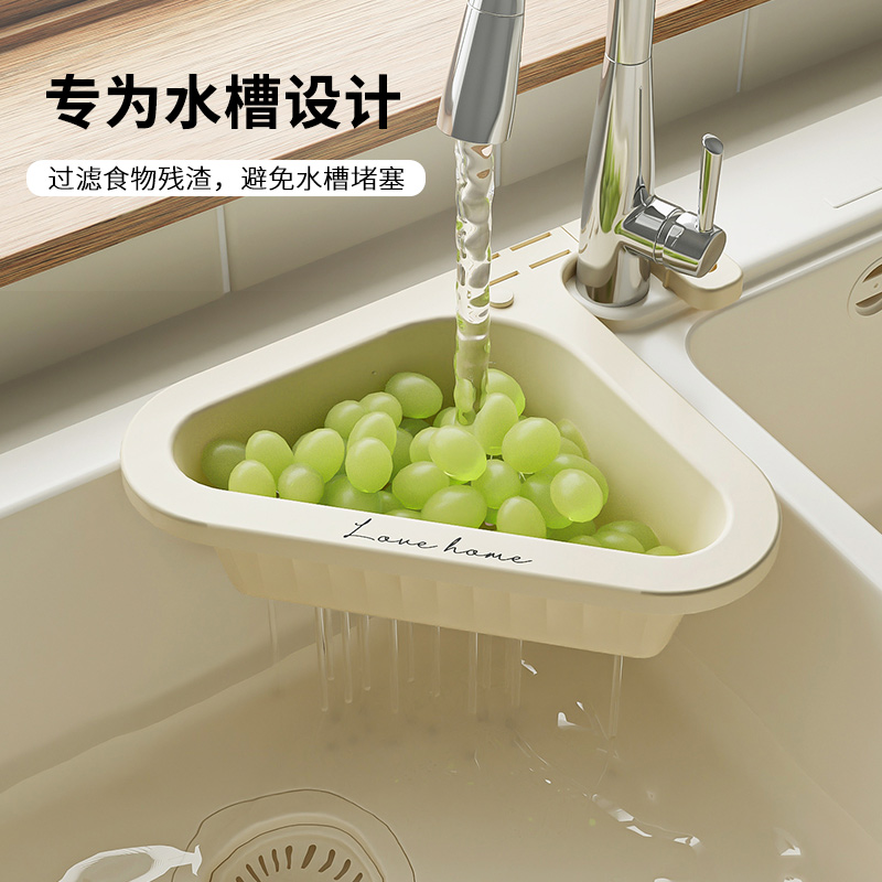 舍里PP材质可伸缩三角沥水篮