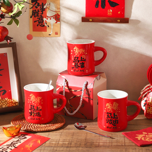 舍里马年喜庆马克杯办公室水杯牛奶咖啡杯伴手礼年会员工实用礼品