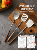 雪立食品级不锈钢抹刀家用加长烹饪匙核桃柄煎炸抹刀不粘锅汤勺滤