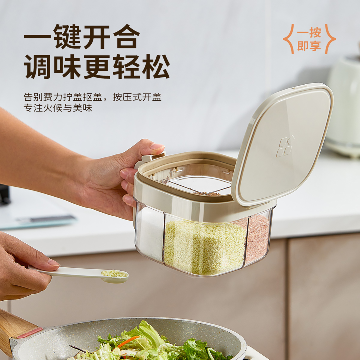舍里单手开盖盐瓶调味收纳盒