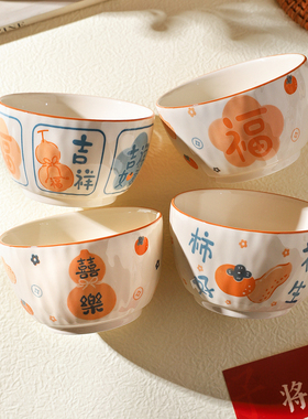 舍里创意福字陶瓷碗2025新款特别好看的米饭碗沙拉碗喝汤小碗套装