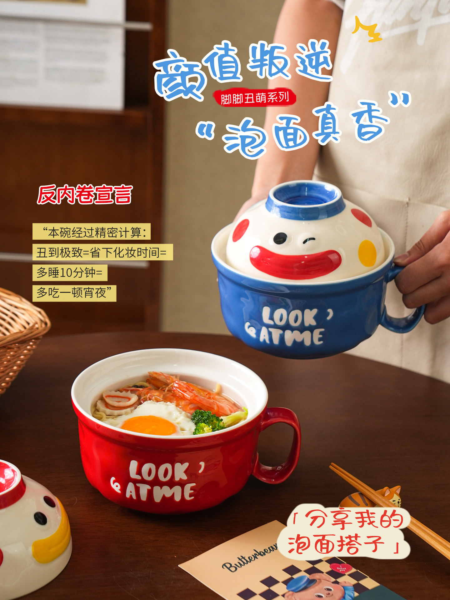 舍里丑萌带盖泡面碗家用可微波炉饭碗学生宿舍面碗食堂打饭专用碗,餐饮具,泡面碗,淘宝优惠券,粉丝福利购,淘宝优惠卷