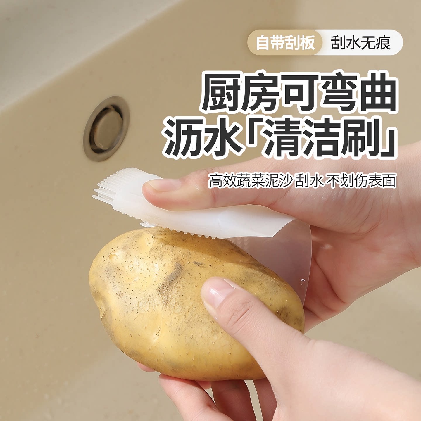舍里厨房洗菜洗土豆刷子清洁刷图片