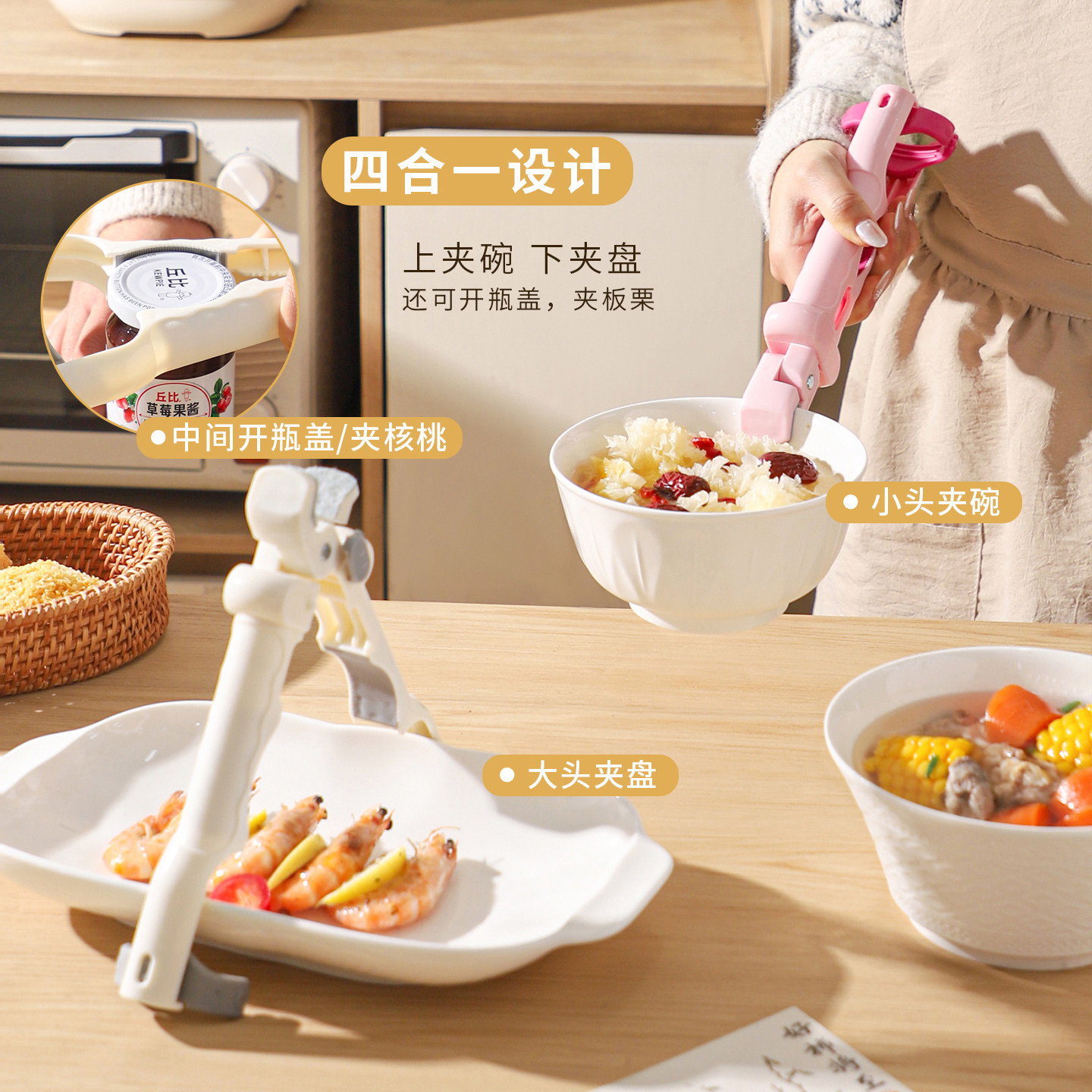 舍里ins风提碗夹家用防烫夹厨房取菜神器核桃夹盘夹微波炉取碗夹,厨房/烹饪用具,厨用取碗/盘夹,淘宝优惠券,粉丝福利购,淘宝优惠卷