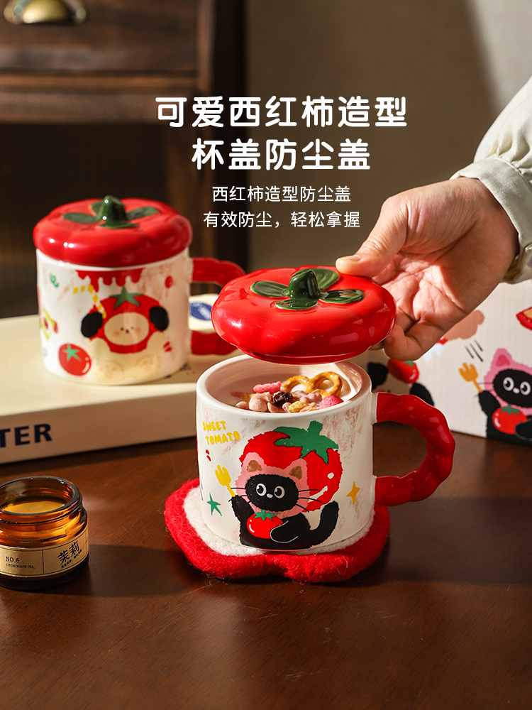 舍里西红柿马克杯带盖陶瓷杯子生日礼物家用水杯办公室早餐咖啡杯