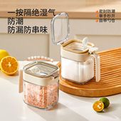 舍里按压调料盒带盖勺厨房调味瓶罐密封盐罐鸡精调味罐收纳盒糖罐