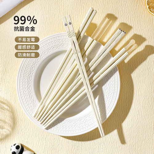 舍里抗菌防霉耐高温合金筷子