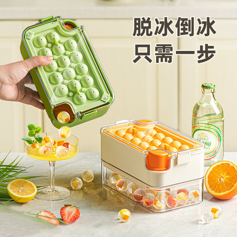 舍里冰块模具食品级按压冰格家用冰格自制冰块储存盒冻冰块神器 厨房/烹饪用具 冰格/制冰袋 原图主图