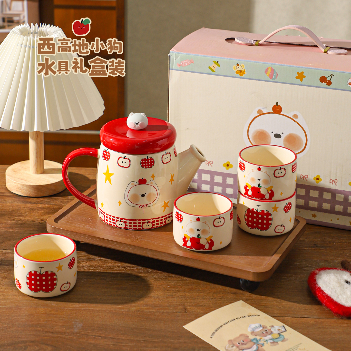 舍里高颜值水具礼盒装新婚礼物