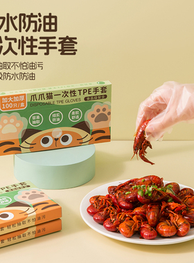 舍里一次性手套食品级专用tpe高弹抽取式餐饮烧烤加厚耐用手套100