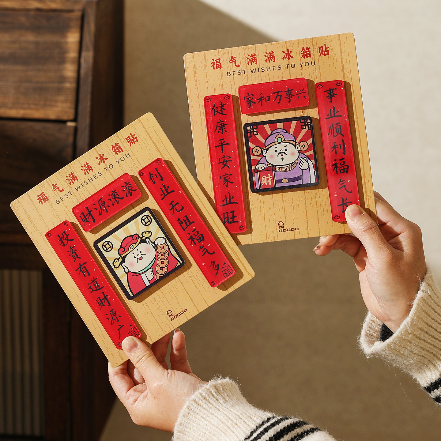 舍里新年喜庆冰箱贴对联磁贴